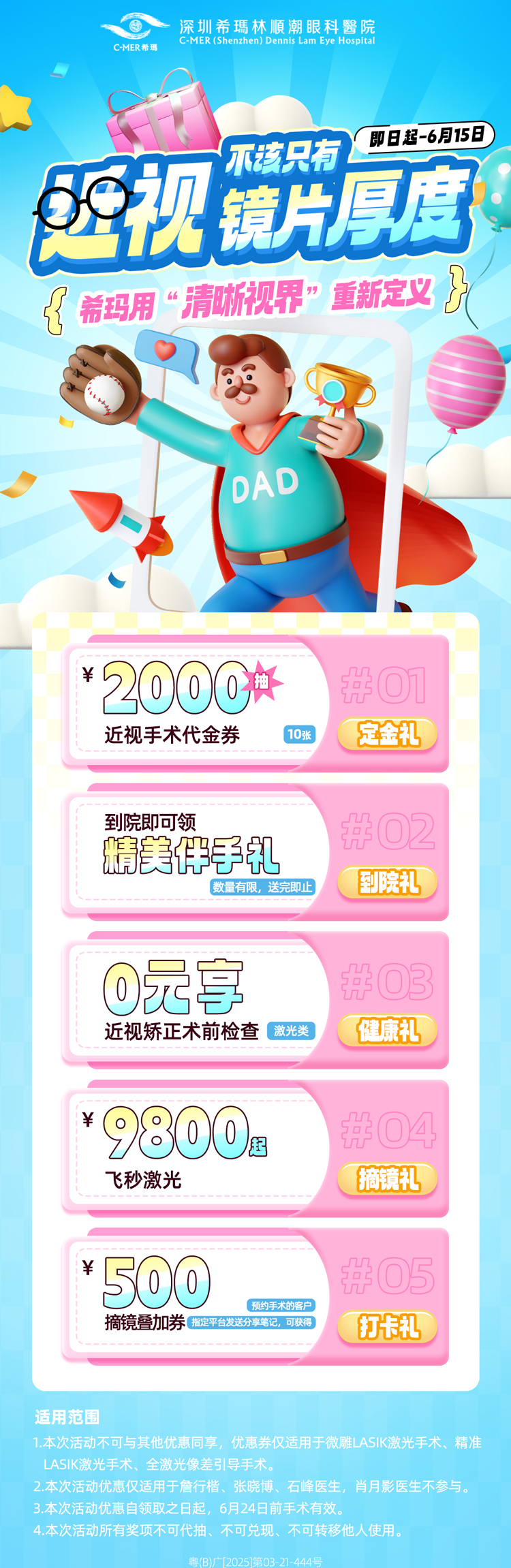 750-含职称.jpg