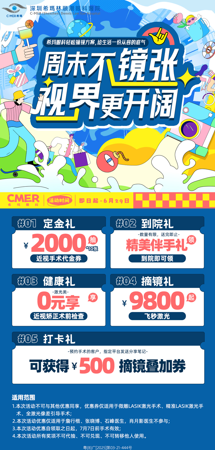 750-含职称.jpg