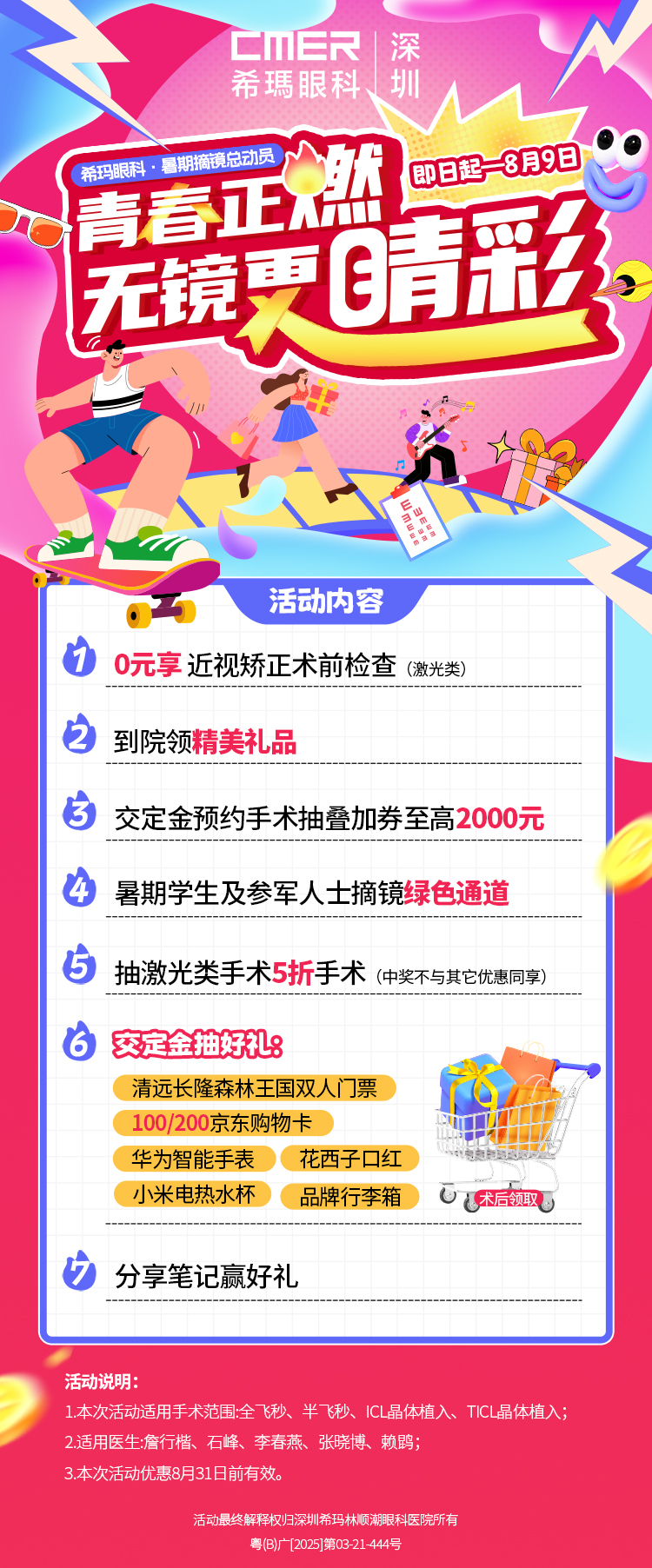 详情页-含医生.jpg
