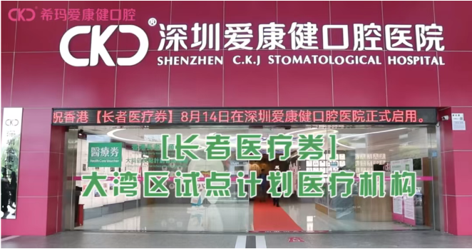 希玛医疗，希玛眼科