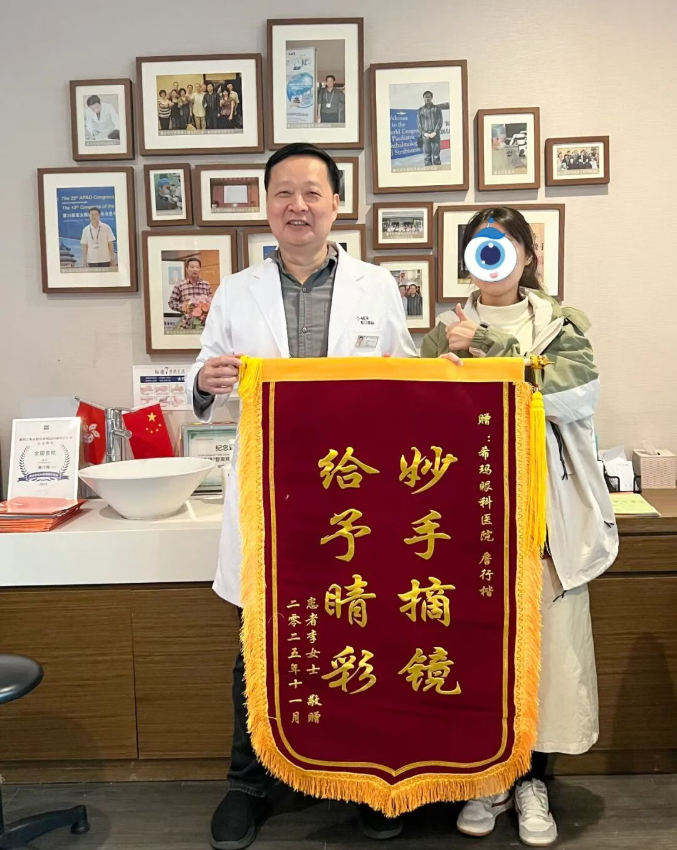 深圳希玛眼科,詹行楷 深圳希玛眼科,詹行楷