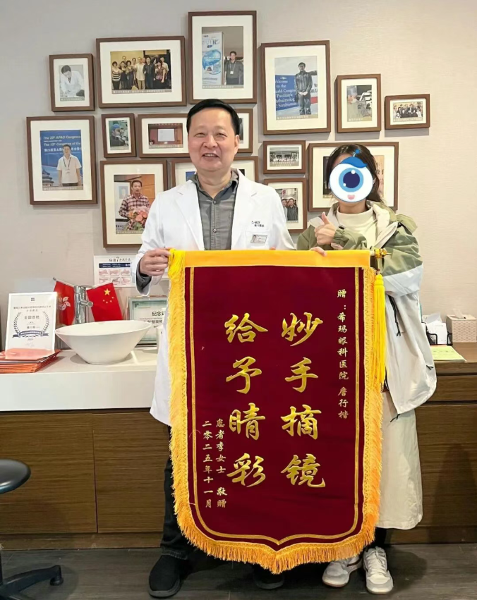 深圳希玛眼科，詹行楷