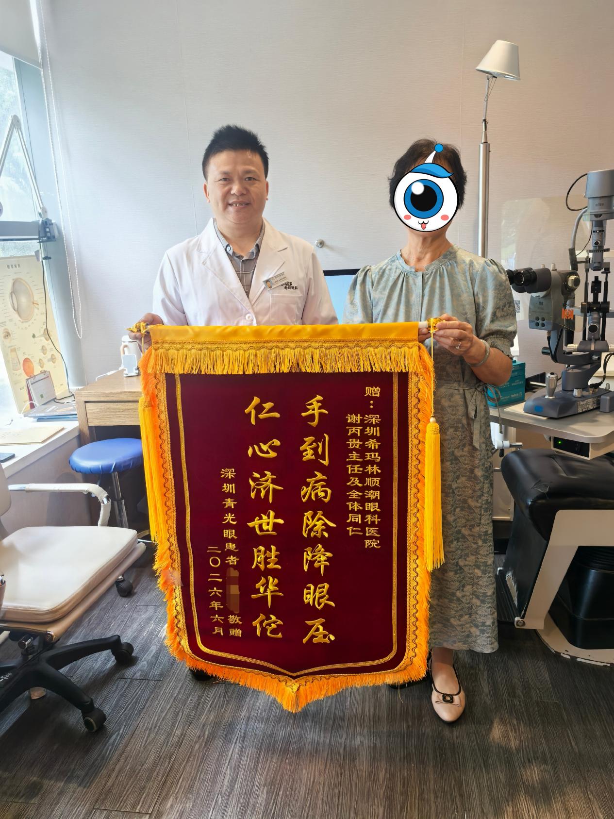 青光眼，希玛眼科