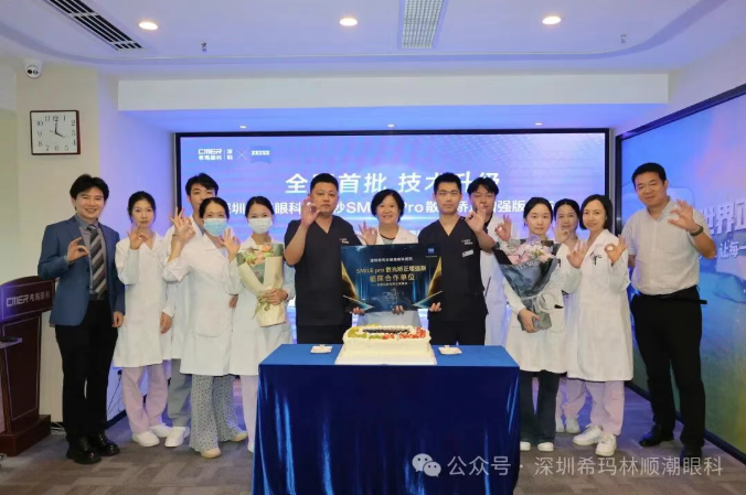 深圳希玛眼科,SMILE pro散光矫正增强版 深圳希玛眼科,SMILE pro散光矫正增强版